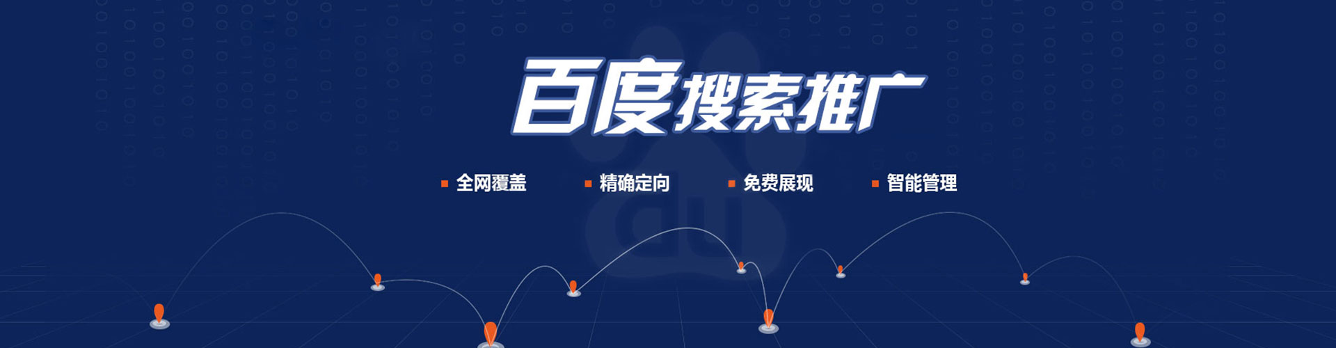 延平信息流广告